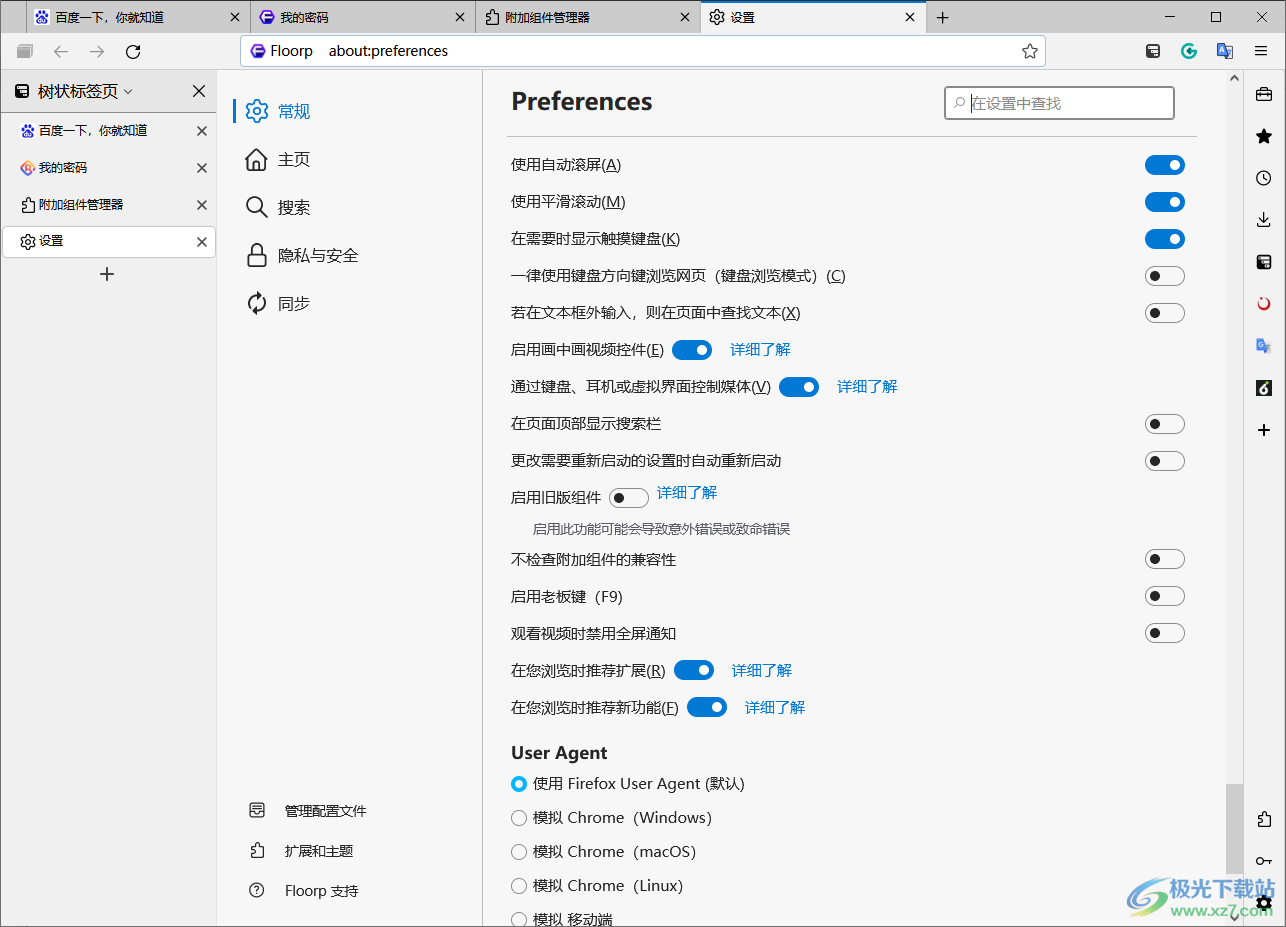 floorp(高度定制开源浏览器)
