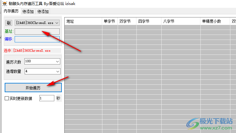 骷髅头内存遍历工具