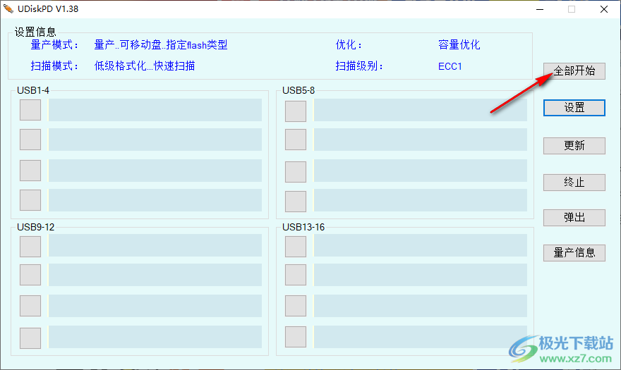 UDiskPD(iCreate i5189量产软件)