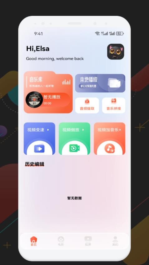 懂得影视投屏app最新版