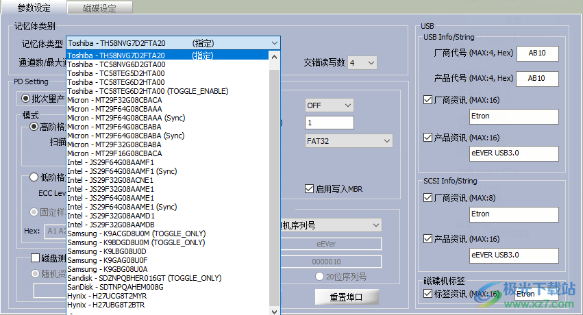 EV166 MPTool(钰创EV166量产软件)