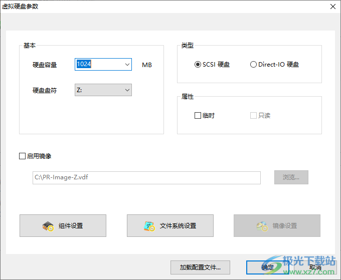 Primo Ramdisk Server Edition(虚拟硬盘)