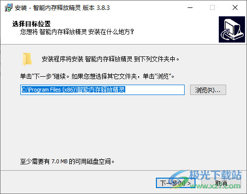 智能内存释放精灵