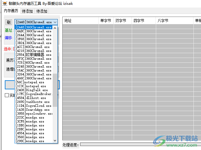 骷髅头内存遍历工具