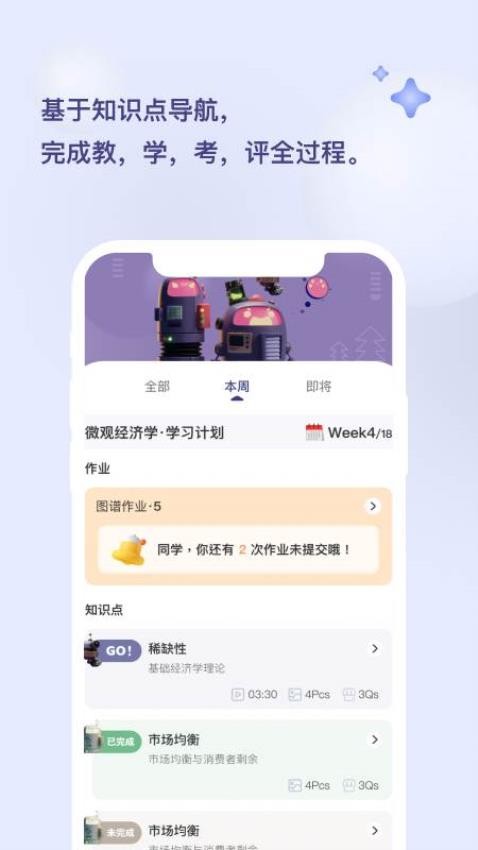 光谱计划APP最新版