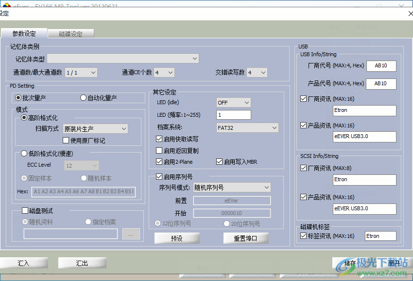 EV166 MPTool(钰创EV166量产软件)