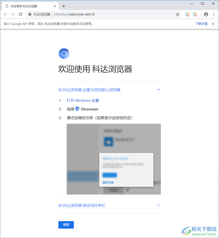 科达浏览器电脑官方版