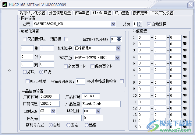HUC2168 MPTool(HUC2168U盘量产软件)