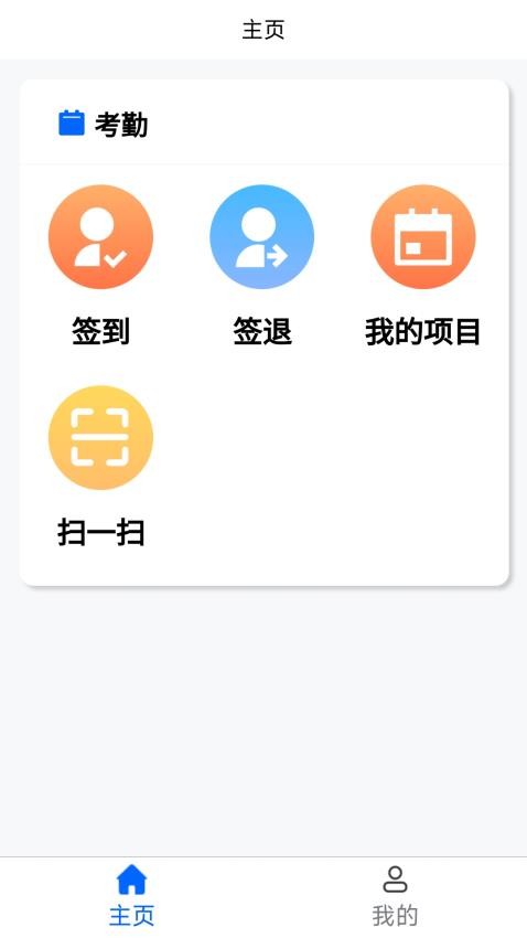 城市安全服务平台app