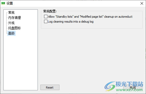 henrypp Mem Reduct内存自动清理工具中文版