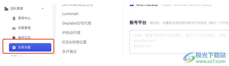 AdsPower指纹浏览器
