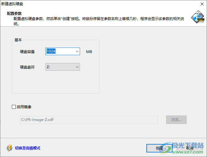 Primo Ramdisk Server Edition(虚拟硬盘)