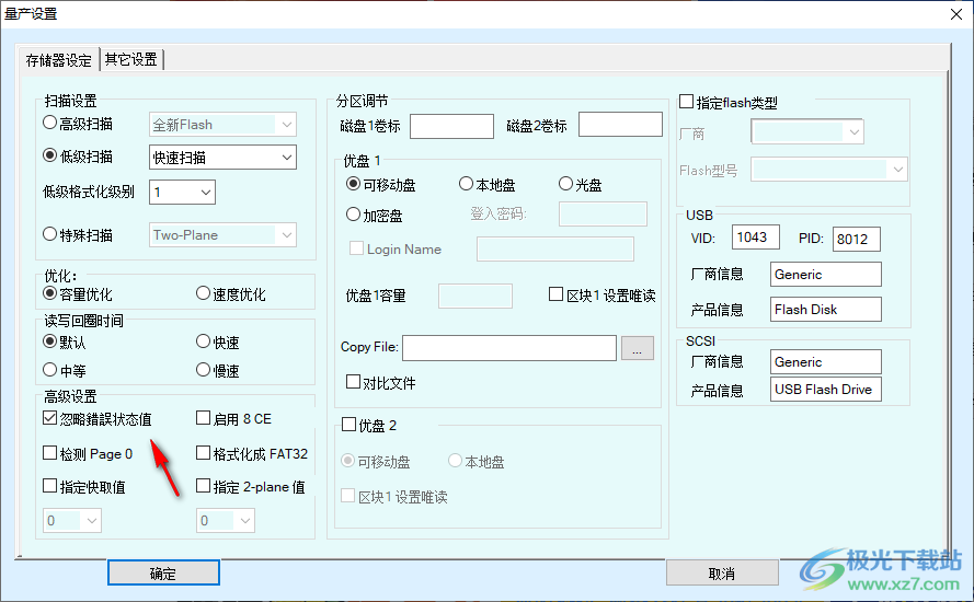 UDiskPD(iCreate i5189量产软件)