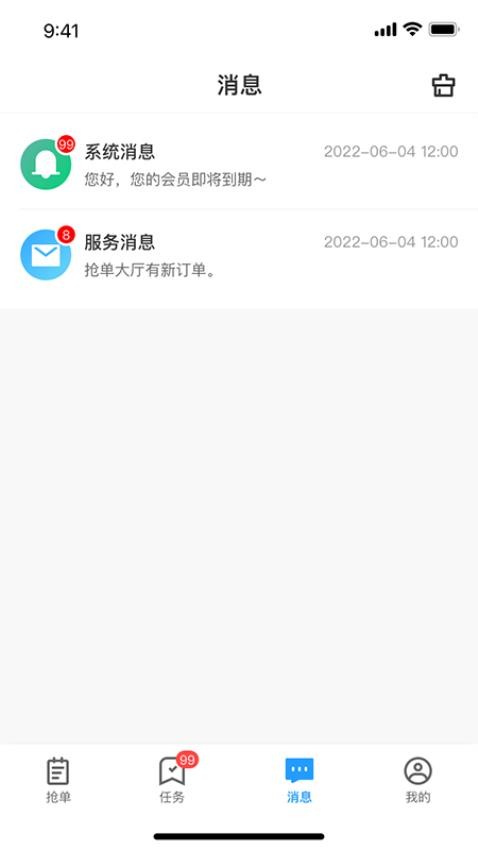 货运信息服务平台手机版