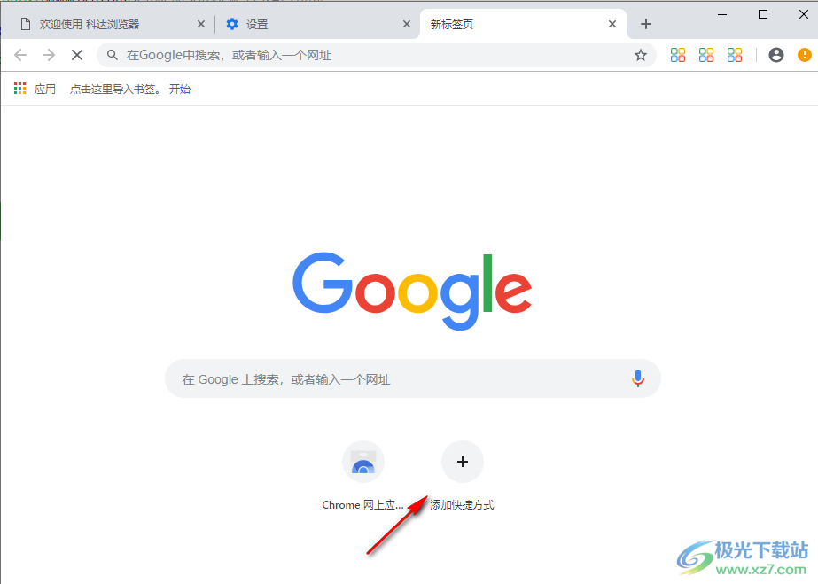 科达浏览器电脑官方版