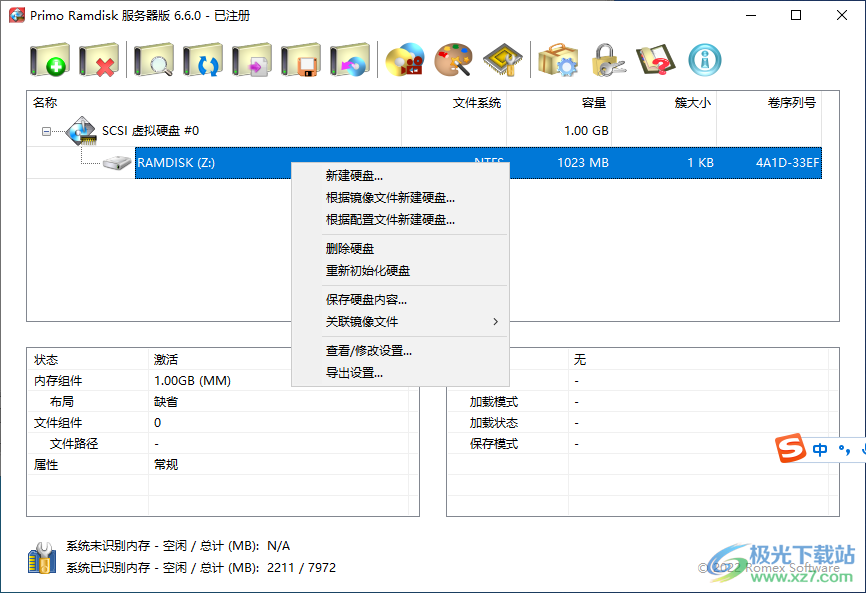 Primo Ramdisk Server Edition(虚拟硬盘)