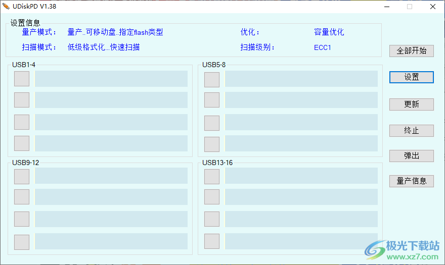 UDiskPD(iCreate i5189量产软件)