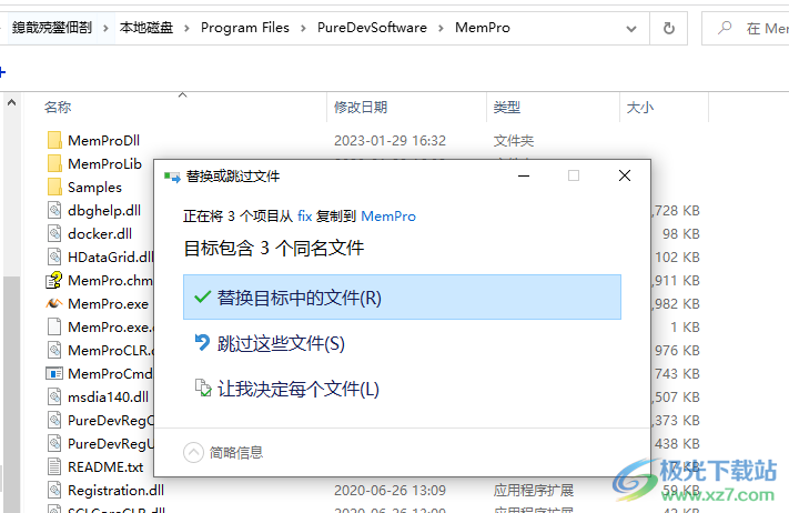 Puredev MemPro破解版(内存分析)