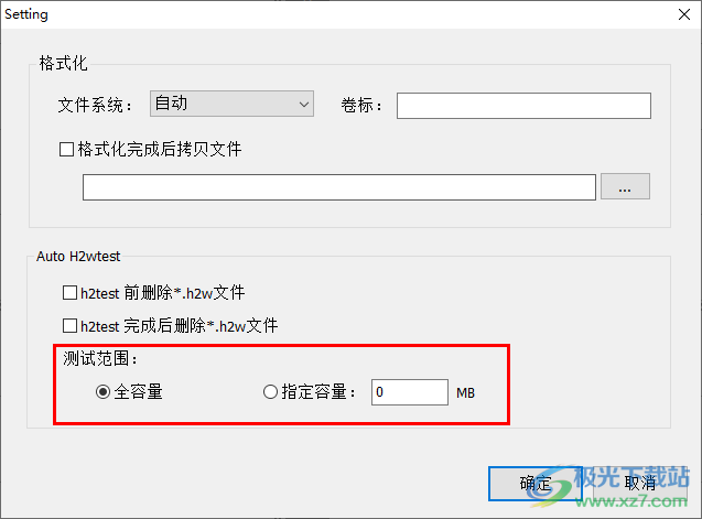 CheckTools(U盘批量格式化工具)