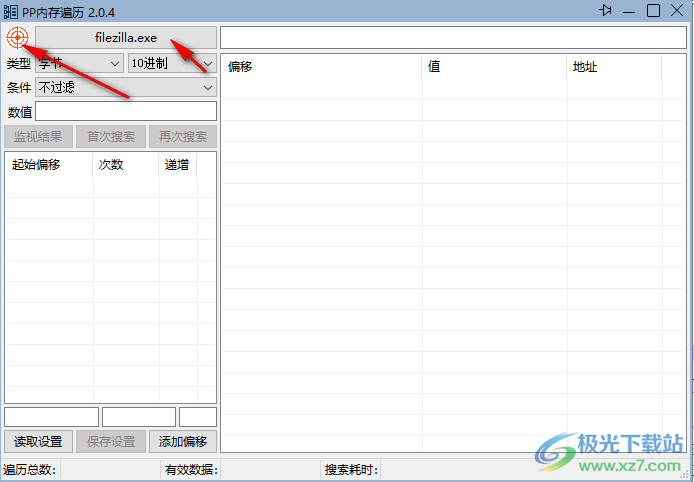 PP内存遍历工具