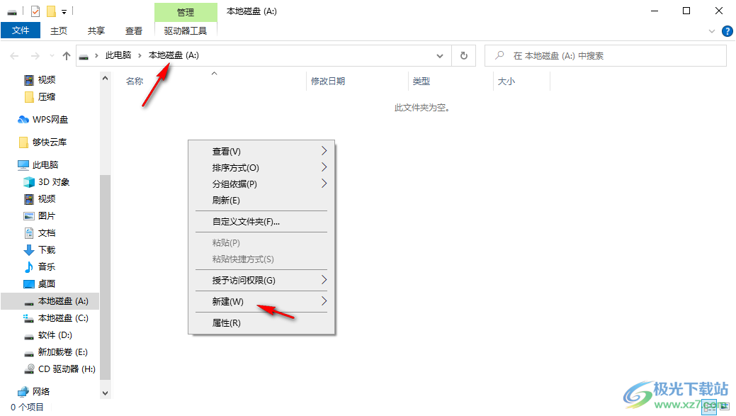 SoftPerfect RAM Disk(虚拟内存盘)