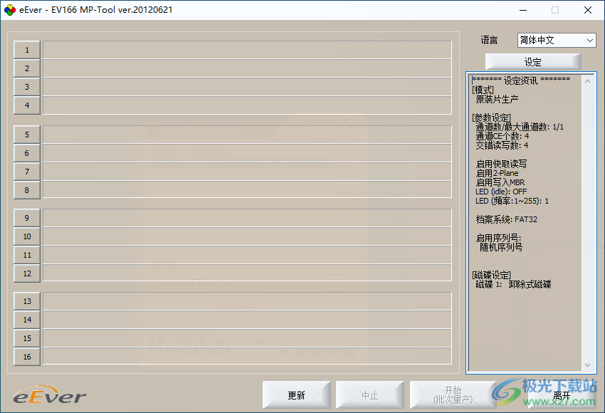 EV166 MPTool(钰创EV166量产软件)