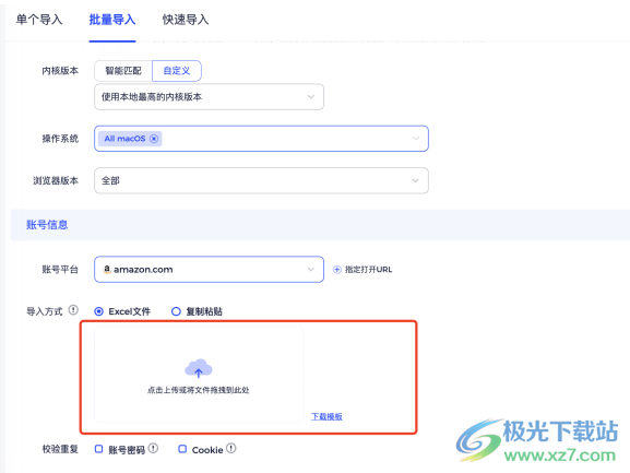 AdsPower指纹浏览器