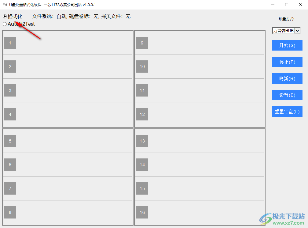 CheckTools(U盘批量格式化工具)