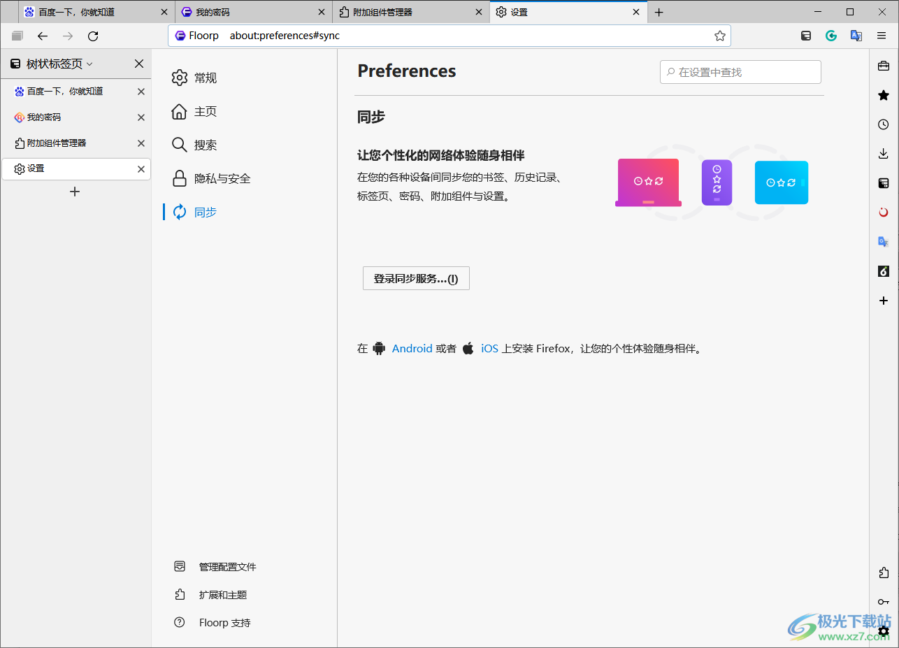 floorp(高度定制开源浏览器)