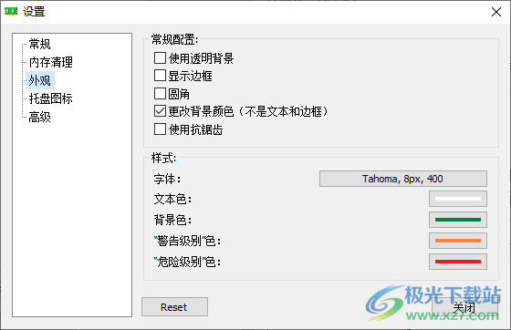 henrypp Mem Reduct内存自动清理工具中文版