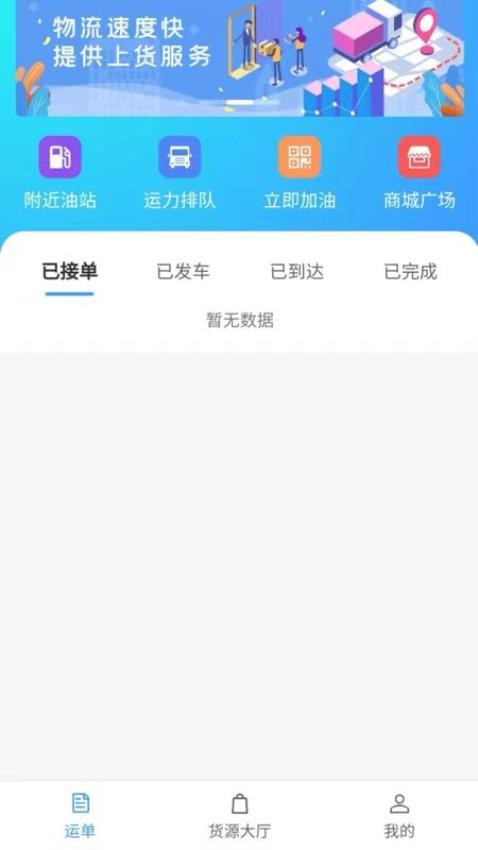 杺桉物联APP