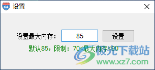 兔子内存优化工具