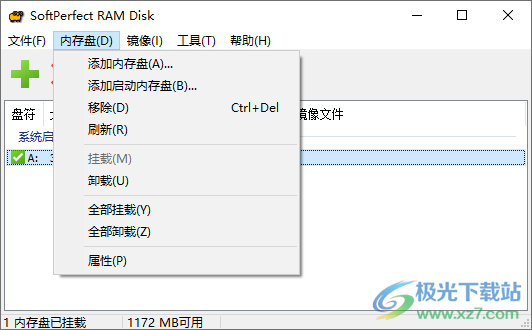 SoftPerfect RAM Disk(虚拟内存盘)