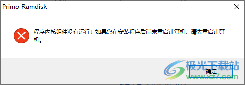 Primo Ramdisk Server Edition(虚拟硬盘)