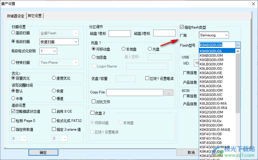 UDiskPD(iCreate i5189量产软件)