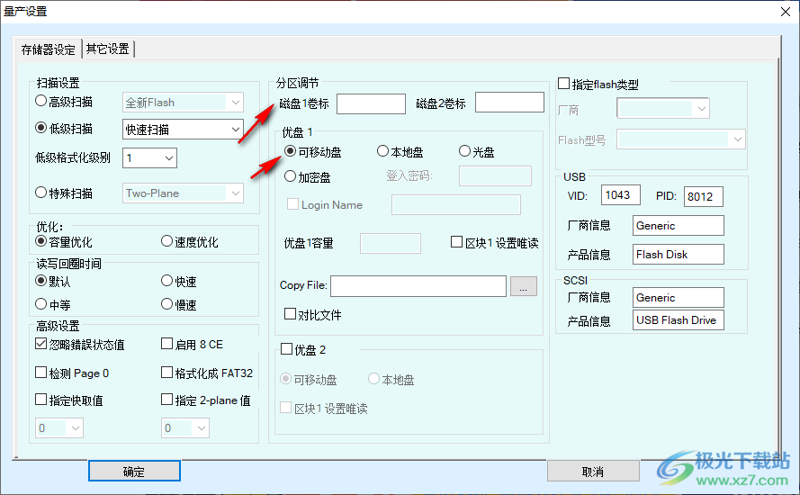 UDiskPD(iCreate i5189量产软件)