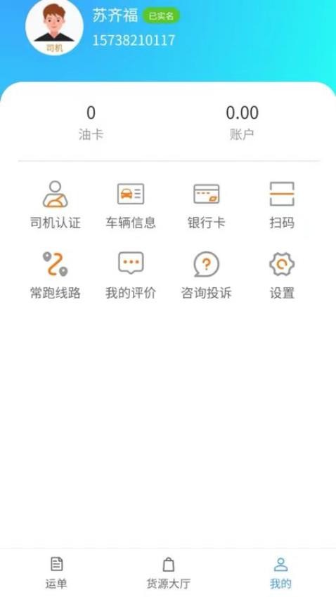 杺桉物联APP