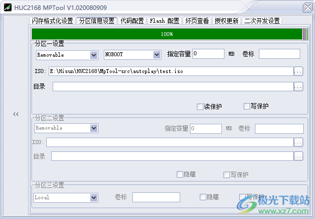 HUC2168 MPTool(HUC2168U盘量产软件)
