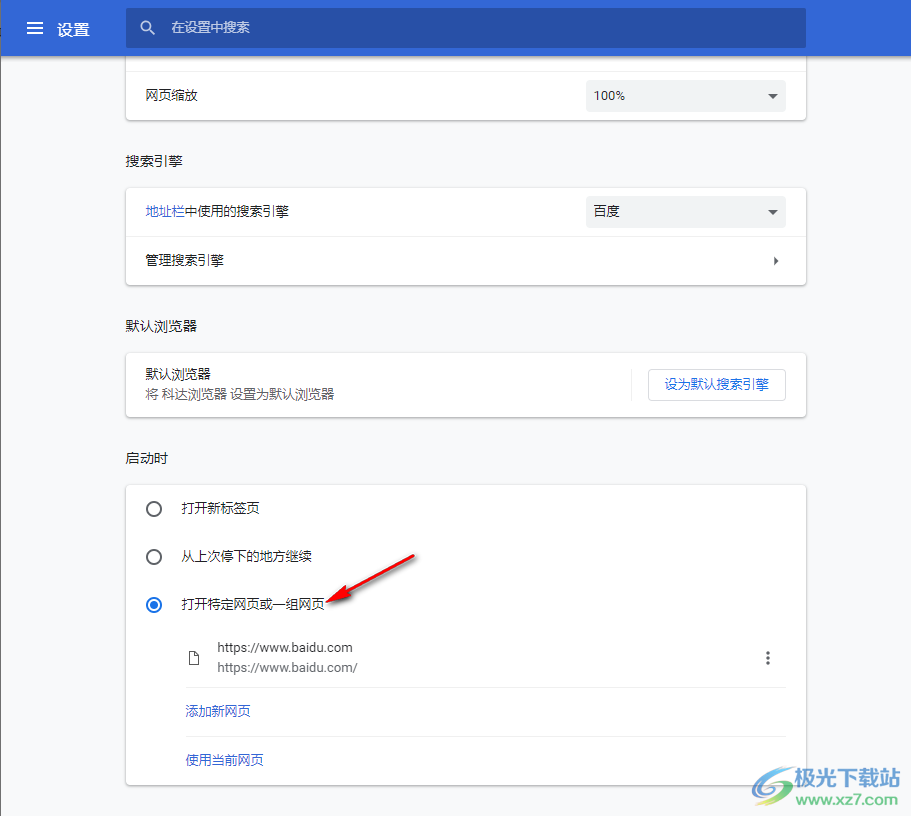 科达浏览器电脑官方版