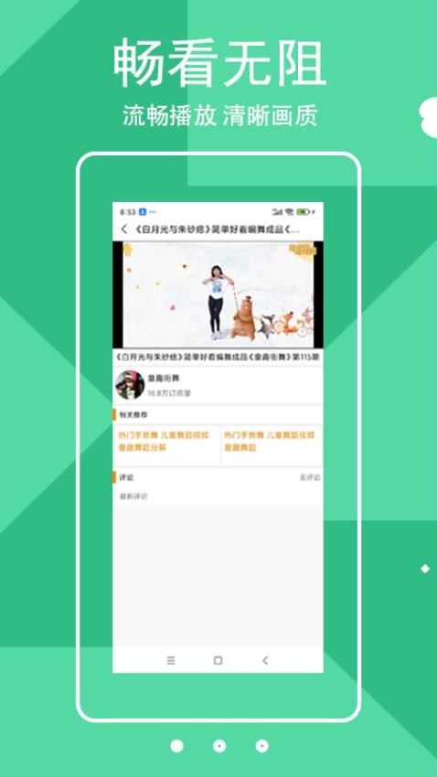 移动播视免费版