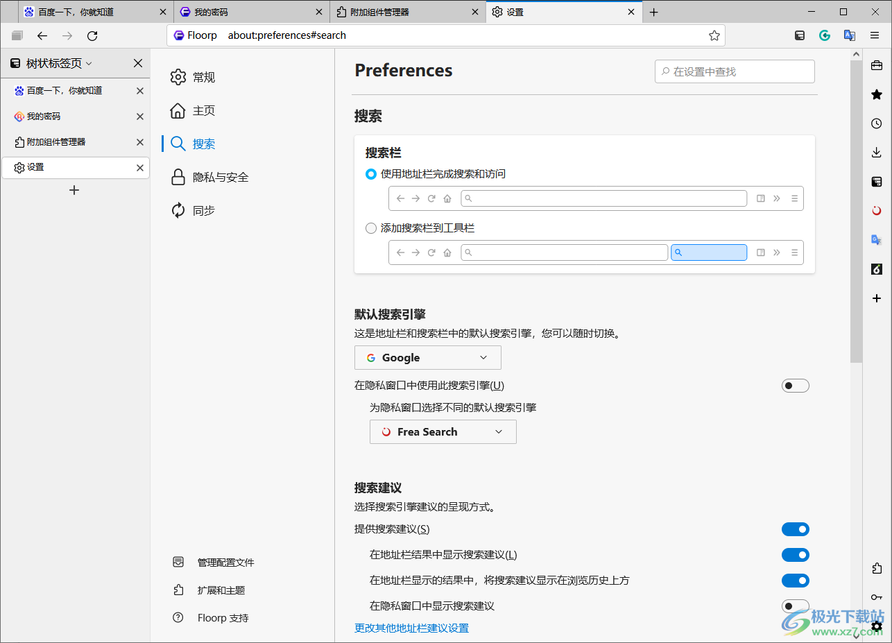 floorp(高度定制开源浏览器)