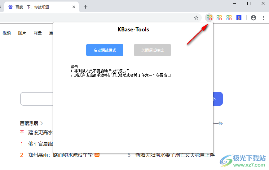 科达浏览器电脑官方版