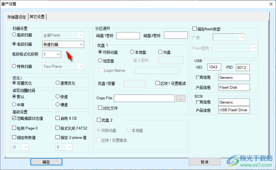 UDiskPD(iCreate i5189量产软件)