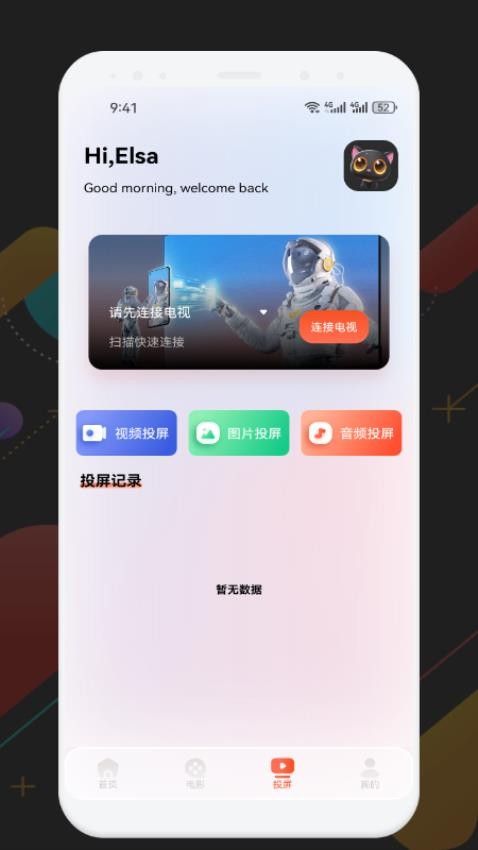 懂得影视投屏app最新版