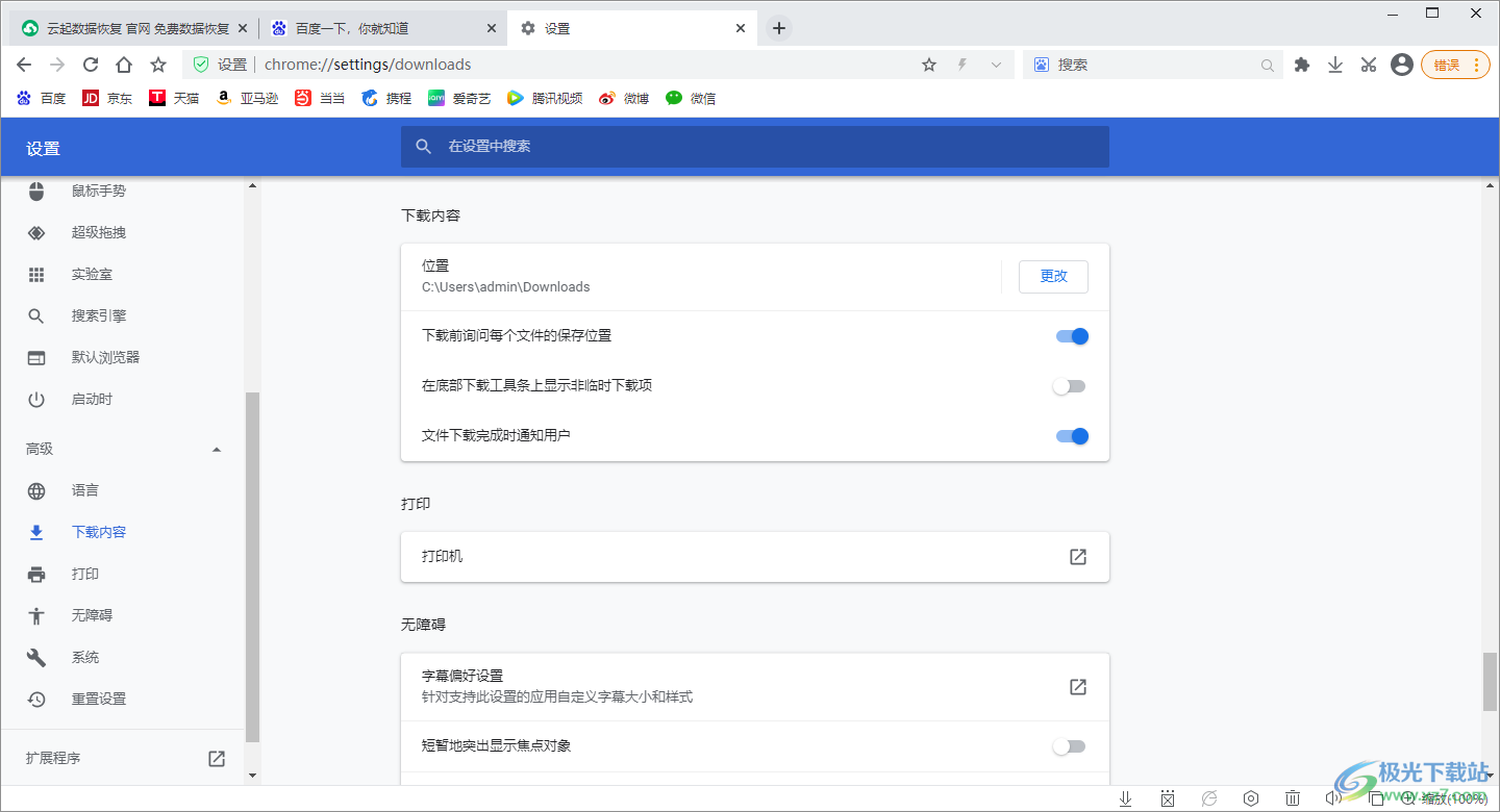 云起浏览器电脑官方版
