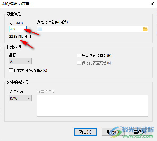 SoftPerfect RAM Disk(虚拟内存盘)