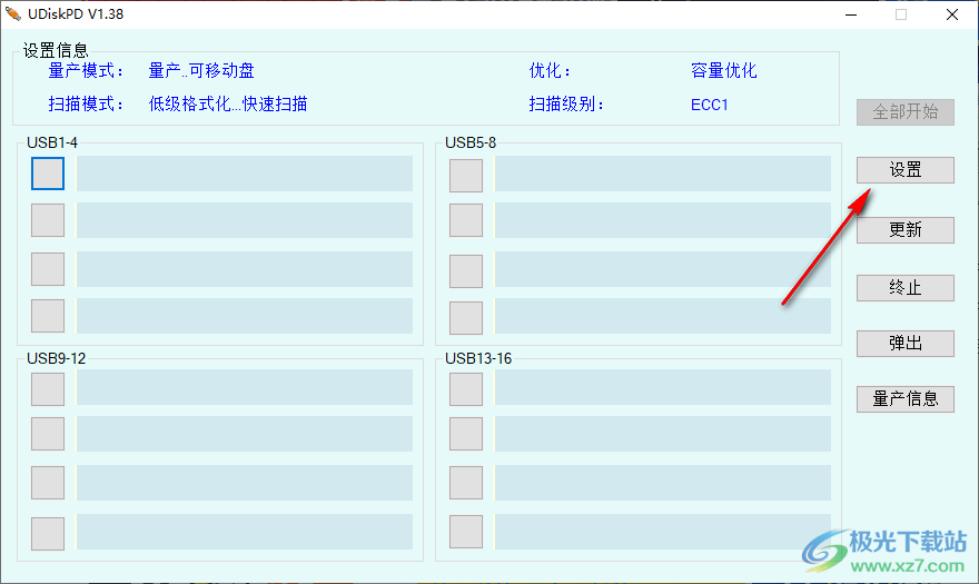 UDiskPD(iCreate i5189量产软件)
