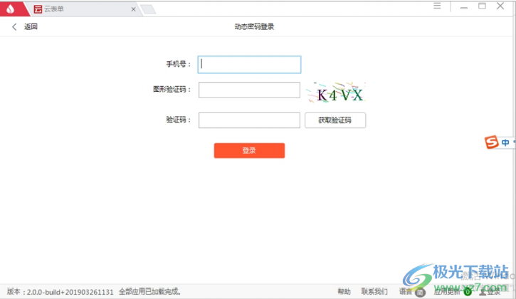 用友UClient浏览器