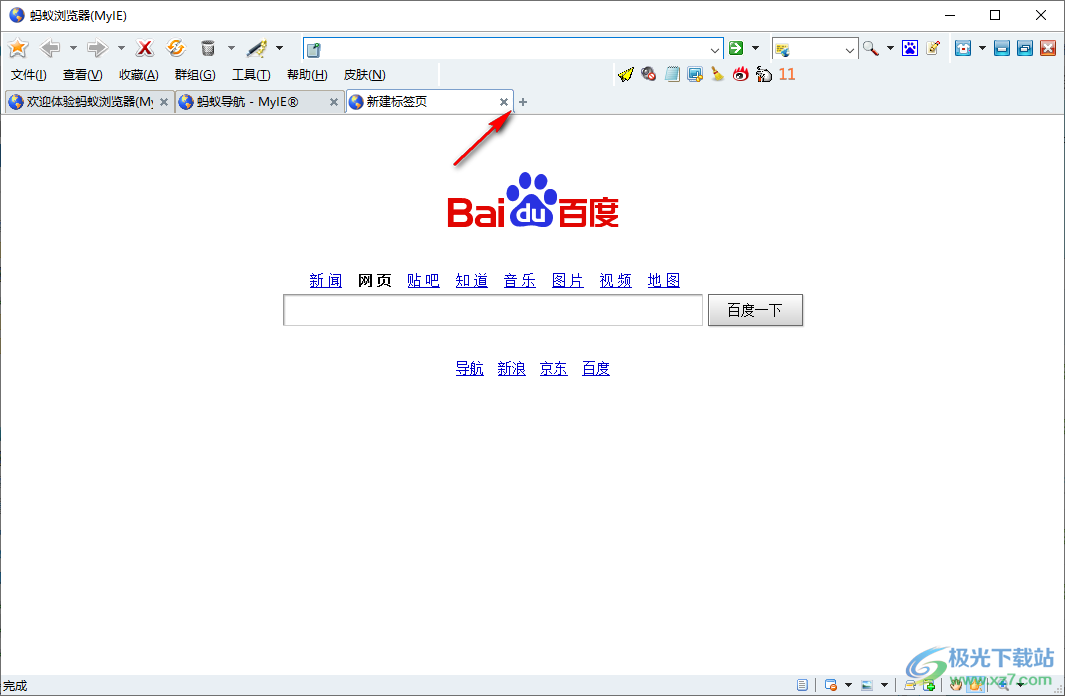 蚂蚁安全浏览器(MyIE9)电脑官方版