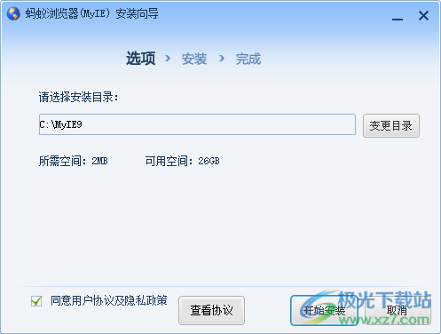 蚂蚁安全浏览器(MyIE9)电脑官方版